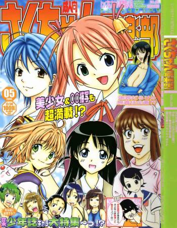 Saku-chan Club Vol. 5 cover