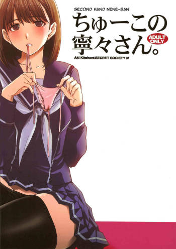 Chuuko no Nene-san. | Second Hand Nene-san cover