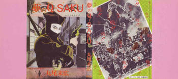 Suehiro Maruo - Yume no Q-SAKU cover