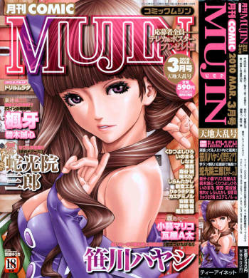 COMIC MUJIN 2010-03 cover