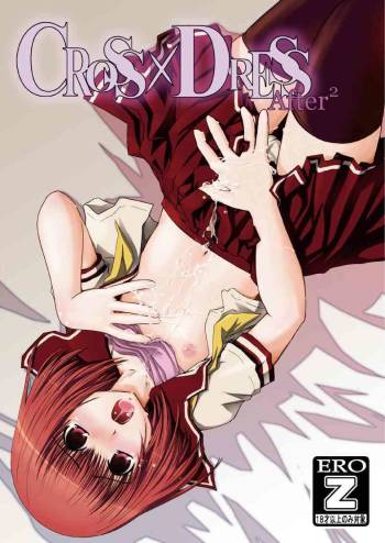 CROSS×DRESS After2 cover