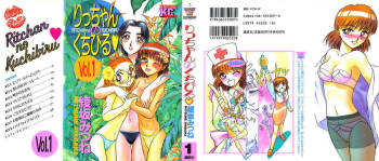 Ritchan no Kutibiru Vol.01 cover