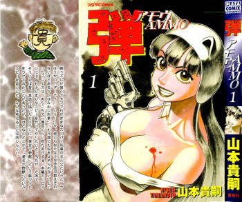Ammo Vol.1 Ch.1-6 cover