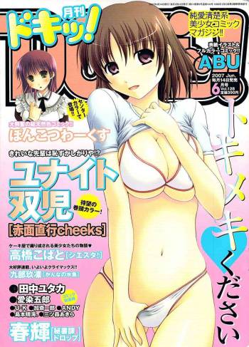 Comic Doki! 2007-06 Vol.128 cover