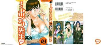 Mo-Retsu! Boin Sensei  Vol.3 cover