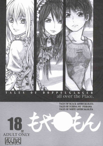 Moya○mon Tales of Doppelganger Ch. 1-3 cover