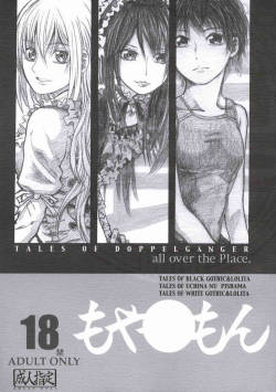 (COMIC1☆2) [all over the Place (Dagashi)] Moya○mon Tales of Doppelganger Ch. 1-3 (Moyashimon) [English]