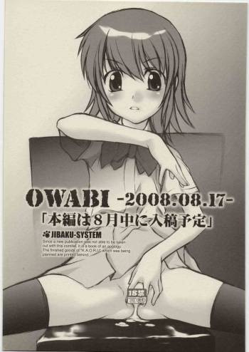 OWABI 2008.08.17 cover