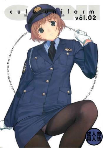 cute uniform vol. 02 cover
