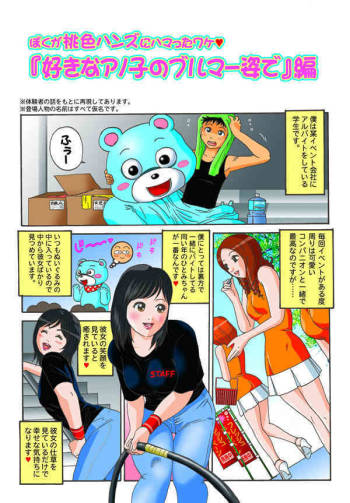 CFNM  Manga. WHO IS ARTIST PLZ cover