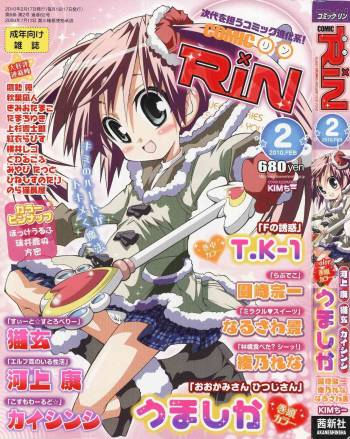 COMIC RIN 2010-02 cover