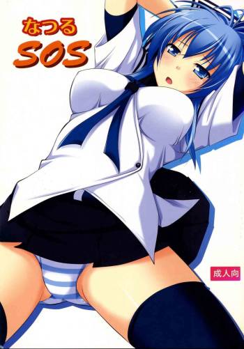 Natsuru SOS cover