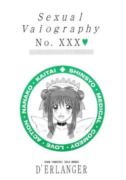 (SC7) [D'Erlanger (Yamazaki Shou)] Sexual Vaiography No.XXX (Amazing Nurse Nanako)