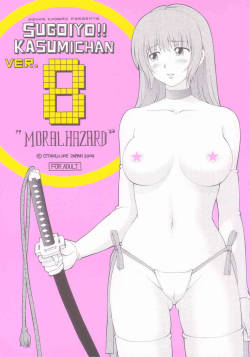Sugoiyo!! Kasumi-chan Ver. 8 "Moral Hazard"