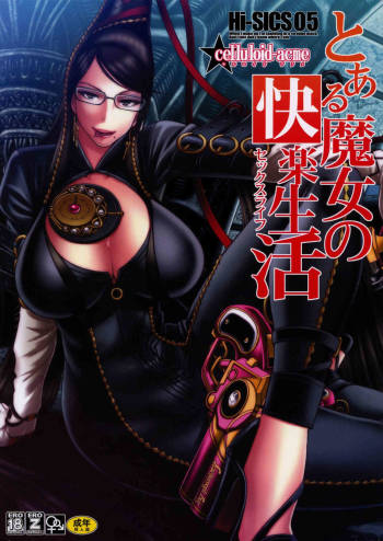 Hi-SICS 05 -Toaru Majo no Sex Life- | A Certain Witch's Sex Life cover