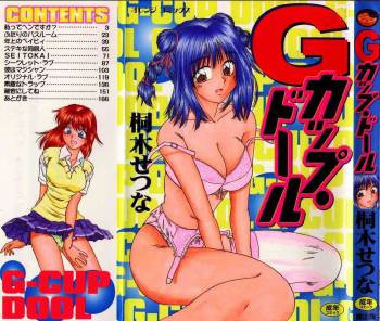 G-Cup Doll cover