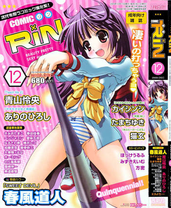 Comic Rin  Vol.60 cover