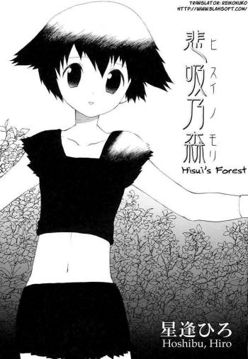 Hisui's Forest  Translated by BLAH cover
