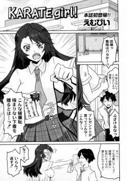 [Emupii] KARATE girl! (COMIC PLUM 2009-12)