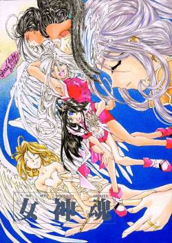 (C50) [RPG COMPANY (Butai, Toumi Haruka)] Megami Tamashii | Ah My Goddess Spirits (Ah! Megami-sama, Sakura Taisen)
