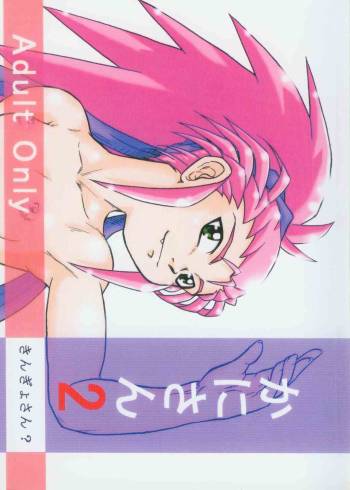 Kani-san 2 cover