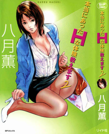 Hontou ni Atta H na Taiken Oshiemasu Vol.2 cover