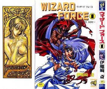 Wizard Force Vol. 1 cover