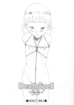 [Land Urchin (Chikane, Gon Heihachi)] DeathSpell 53 NavigationBook