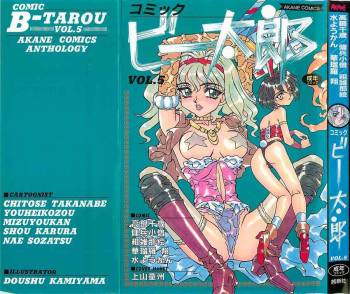 COMIC B-Tarou 5 cover