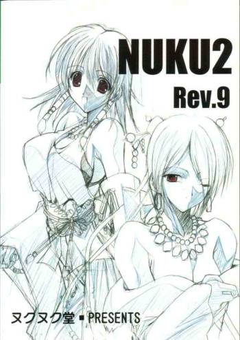 Nuku2 Rev.9 cover