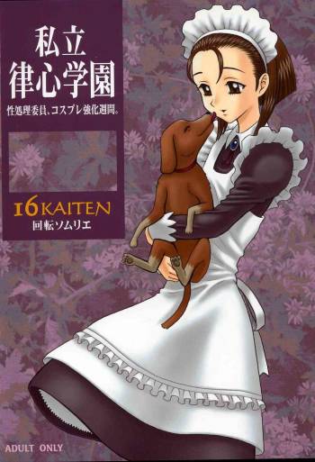 16KAITEN Shiritsu Risshin Gakuen ~Seishori iin, cosplay kyouka shuukan.~ cover
