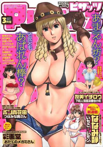 COMIC ACTION PIZAZZ 2009-03 cover