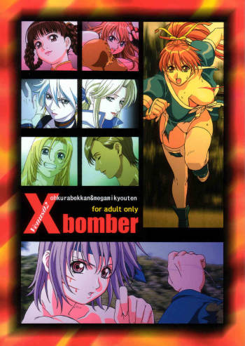 X bomber | Venus 02 cover