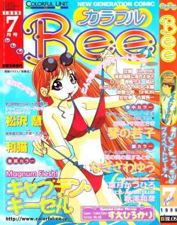 COMIC Colorful Bee 1999-07