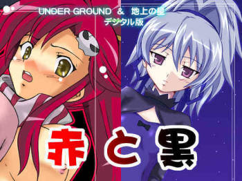 Aka to Kuro╱UNDER GROUND & Chijou no Hoshi cover