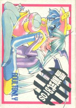 (c51) [Kakushi Toride no San Hamster] Nadare Shiki Bros. (Sakura Taisen, Street Fighters)