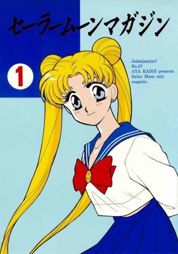 Sailor Moon JodanJanaiyo cover