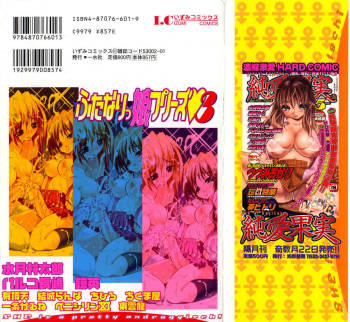Futanarikko Please Vol.3 cover