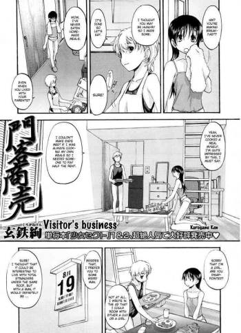 Kurogane Ken - Visitor's Business ENG cover