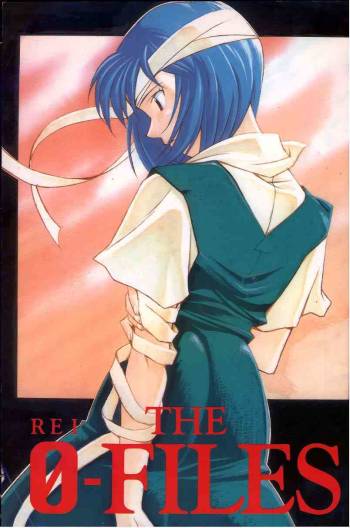 REI THE 0-FILES cover