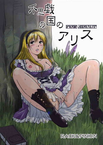 Fushigi no Kuni no Alice cover