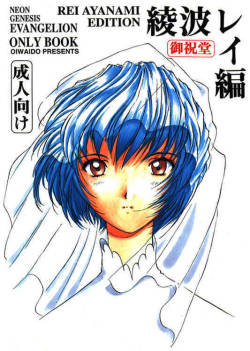 Ayanami Rei-hen; Neon Genesis Evangelion Only Book