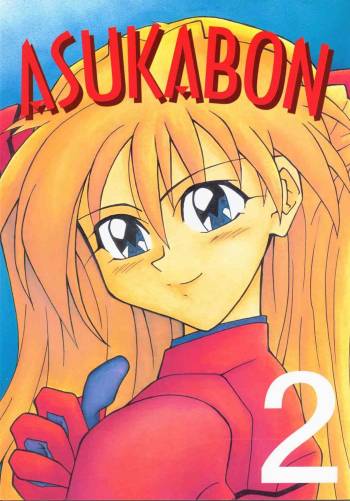 Asuka-bon 2 cover