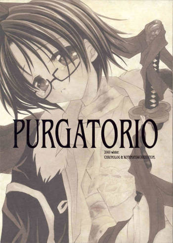 - Purgatorio cover