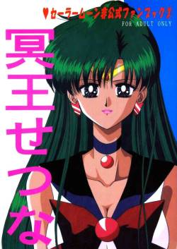 [Bousou!! Fuhatsu Dan] Meiou Setsuna (Sailormoon)