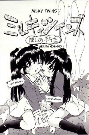 Milky Twins Ch.1-3 cover