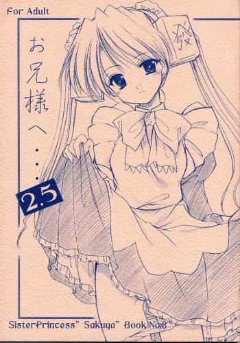 Oniisama e...2.5 Sister Princess "Sakuya" Book No.3 cover