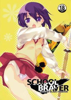 (COMIC1☆2) [Water Wheel (Shirota Dai)] School Braver (Bamboo Blade)