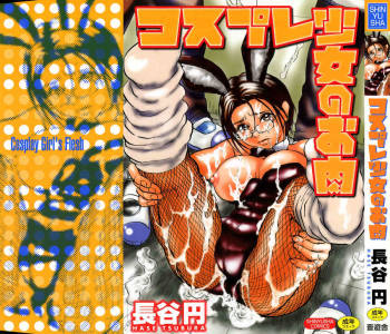 Cosplay Shoujo no Oniku cover