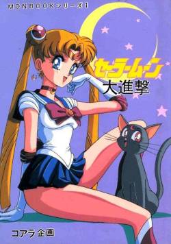 [Mon-Mon] Sailor Moon Monbook Series 1